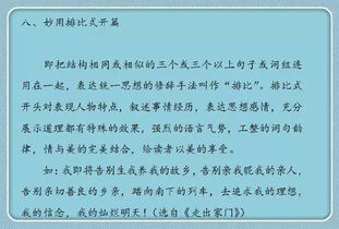 設(shè)置懸念式作文開頭小學(xué)