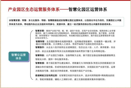 生態(tài)產(chǎn)業(yè)園區(qū)的工作報(bào)告(縣關(guān)于建設(shè)生態(tài)區(qū)的調(diào)研報(bào)告（林業(yè)）)