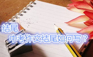 中考親情作文好的開(kāi)頭結(jié)尾