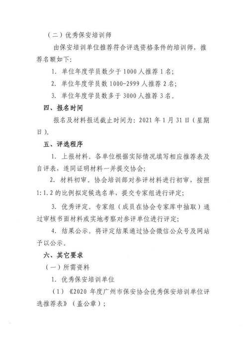 保安培訓總結(jié)范文(保安培訓總結(jié)范文)