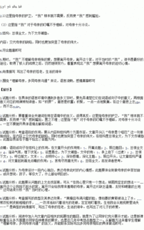 《母親》作文開頭中心句