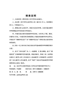 英語開題報(bào)告范文(英語開題報(bào)告范文)