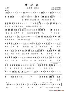 夢回桃源作文開頭