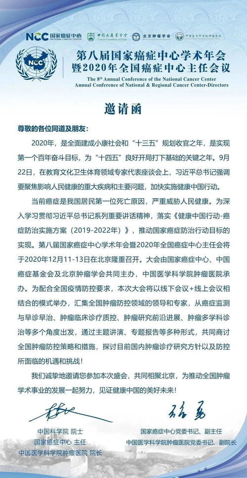 最新關(guān)于國企尾牙年會會議通知模板(關(guān)于國企年會會議通知)