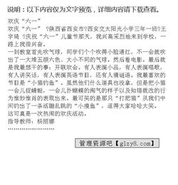 慶六一作文的開頭結(jié)尾