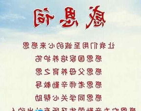 關(guān)于感恩的名言警句的作文開頭