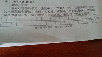 關(guān)于作文感謝的精彩開(kāi)頭