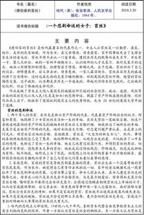 大學(xué)生讀書報告范文(大學(xué)生讀書報告的范文)