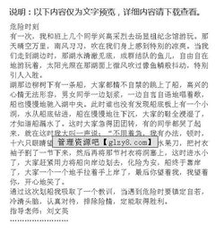 當(dāng)危險(xiǎn)發(fā)生的時(shí)候作文開(kāi)頭