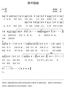 鼓勵(lì)我的掌聲作文開(kāi)頭結(jié)尾