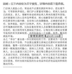 導(dǎo)診實(shí)習(xí)心得(門診導(dǎo)診實(shí)習(xí)心得體會)