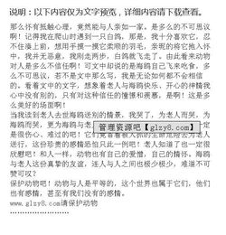 保護(hù)動物作文開頭結(jié)