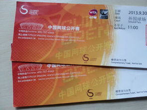 關于電影票作文開頭