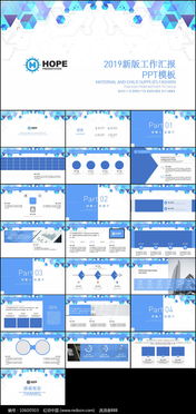 述職報告ppt模板免費(述職報告ppt免費)