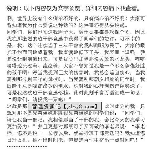 同學(xué)我我想對你說作文開頭結(jié)尾