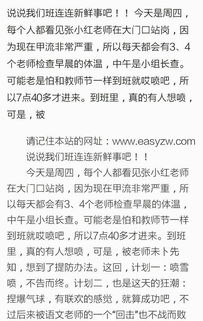 最暖心的事作文50字開頭