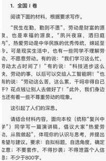 2019全國一卷作文開頭