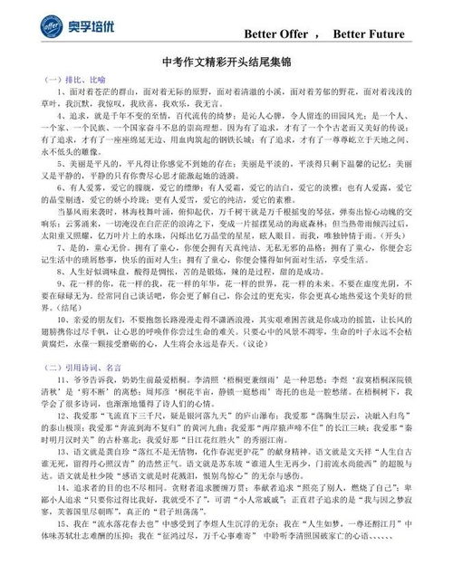 法制進校園作文觀后感開頭