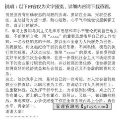 紀(jì)檢監(jiān)察競崗演講稿(紀(jì)檢監(jiān)察室副主任競崗演講稿)