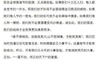 小事不小作文開頭排比