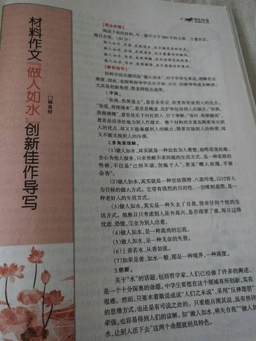 人生作文800字高中開頭怎么寫