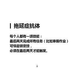 關(guān)于拖延癥的作文(拖延癥作文)