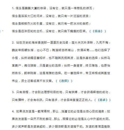 作文,風(fēng)俗,結(jié)尾,開(kāi)頭