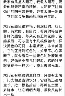 一朵花的命運(yùn)作文開頭