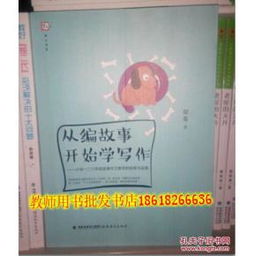 聽來的故事作文開頭怎么寫