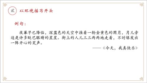 感受幸福的作文開頭