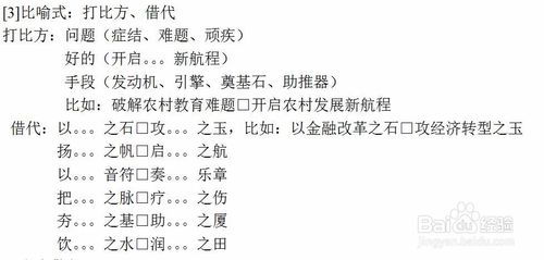 綜合應用能力作文好的開頭