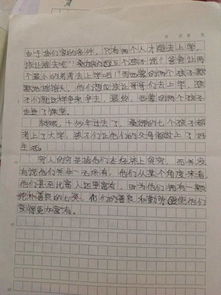 窮人讀后感作文好開(kāi)頭