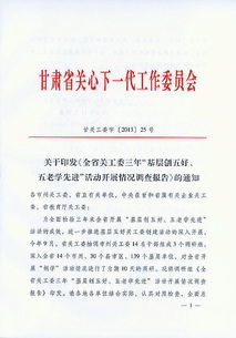 “五除”活動(dòng)開展情況的報(bào)告(“五除”活動(dòng)開展情況的報(bào)告)