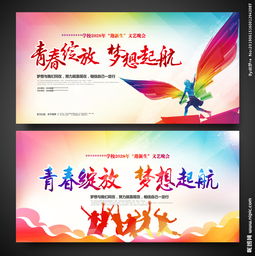 青春讓夢想綻放作文的開頭