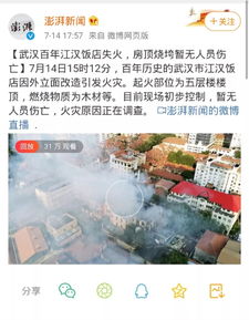 一則火災(zāi)新聞(一則火災(zāi)新聞作文150字)