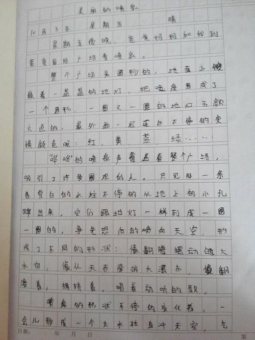 作文小練筆開頭