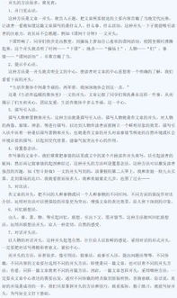 萬事開頭難作文400字