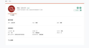 北大校長(zhǎng)致歉作文開頭