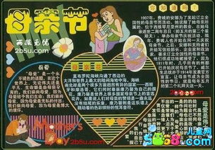 初二感恩母親的作文開頭結(jié)尾