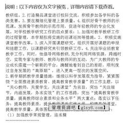 春季開學(xué)工作自查報(bào)告范文(開學(xué)工作自查報(bào)告范文)