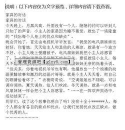 對(duì)話交流作文開頭