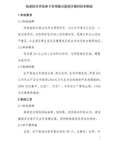 農(nóng)業(yè)免稅申請(qǐng)報(bào)告(農(nóng)業(yè)減免稅申請(qǐng)報(bào)告范文)