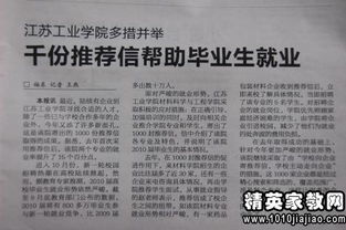 關(guān)于畢業(yè)生自我推薦信(關(guān)于畢業(yè)生的自我推薦信)