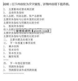 財務(wù)決算報告范文(財務(wù)決算報告)