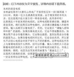 火花聲音作文開頭