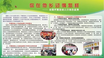 流動人口標語精選(交通標語精選)