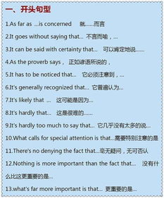 關(guān)于言辭的作文開頭