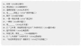 改變了我高分作文開頭