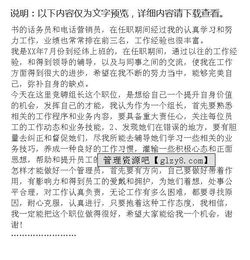 關(guān)于團(tuán)隊(duì)的演講稿(關(guān)于團(tuán)隊(duì)的演講稿)