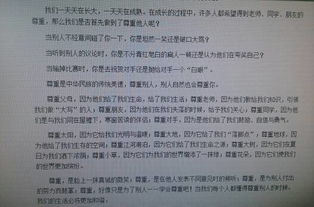 小學(xué)生尊重他人作文開(kāi)頭